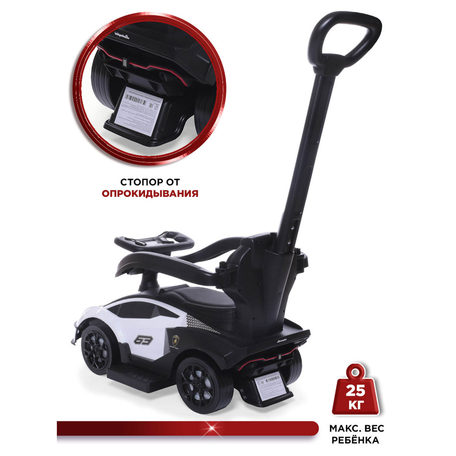 Пушкар BabyCare Lamborghini с ручкой - фото 4