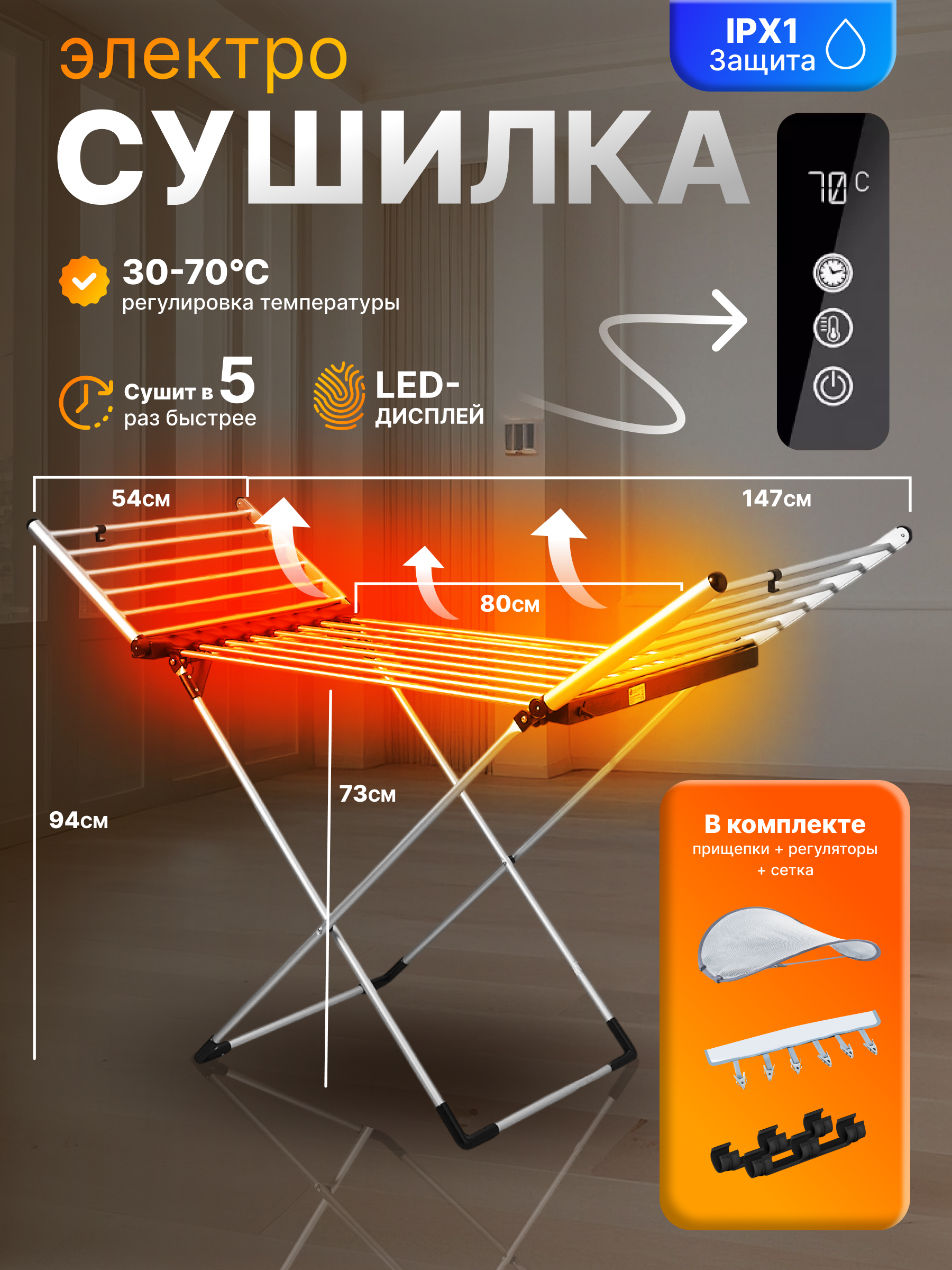 Сушилка для белья HomDoctor - фото 1