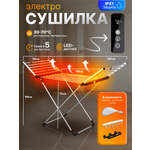 Сушилка для белья HomDoctor