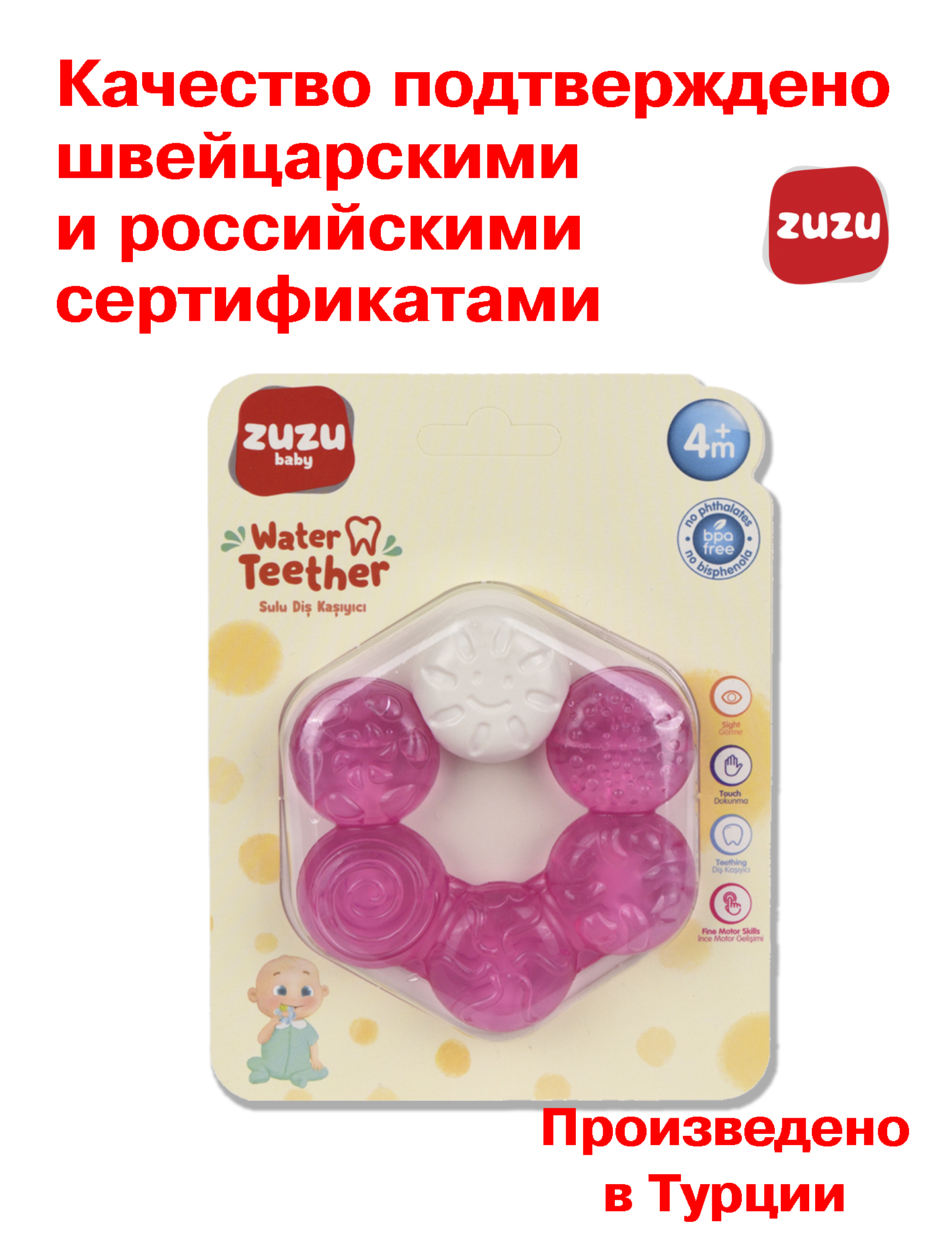 Прорезыватель ZUZUTOYS водный "Солнце" - фото 2