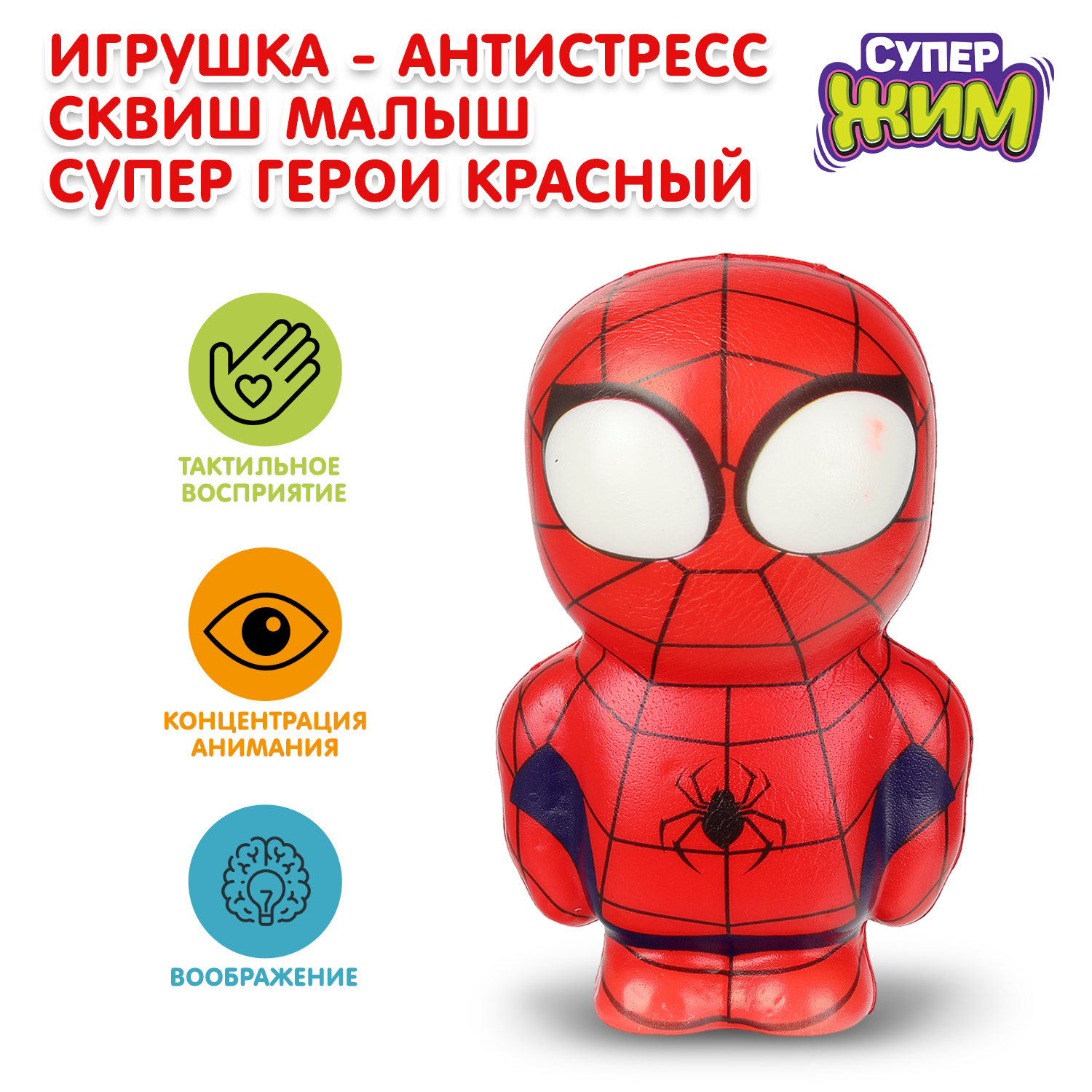 Изображение товара Фигурка Играем вместе Сквиш