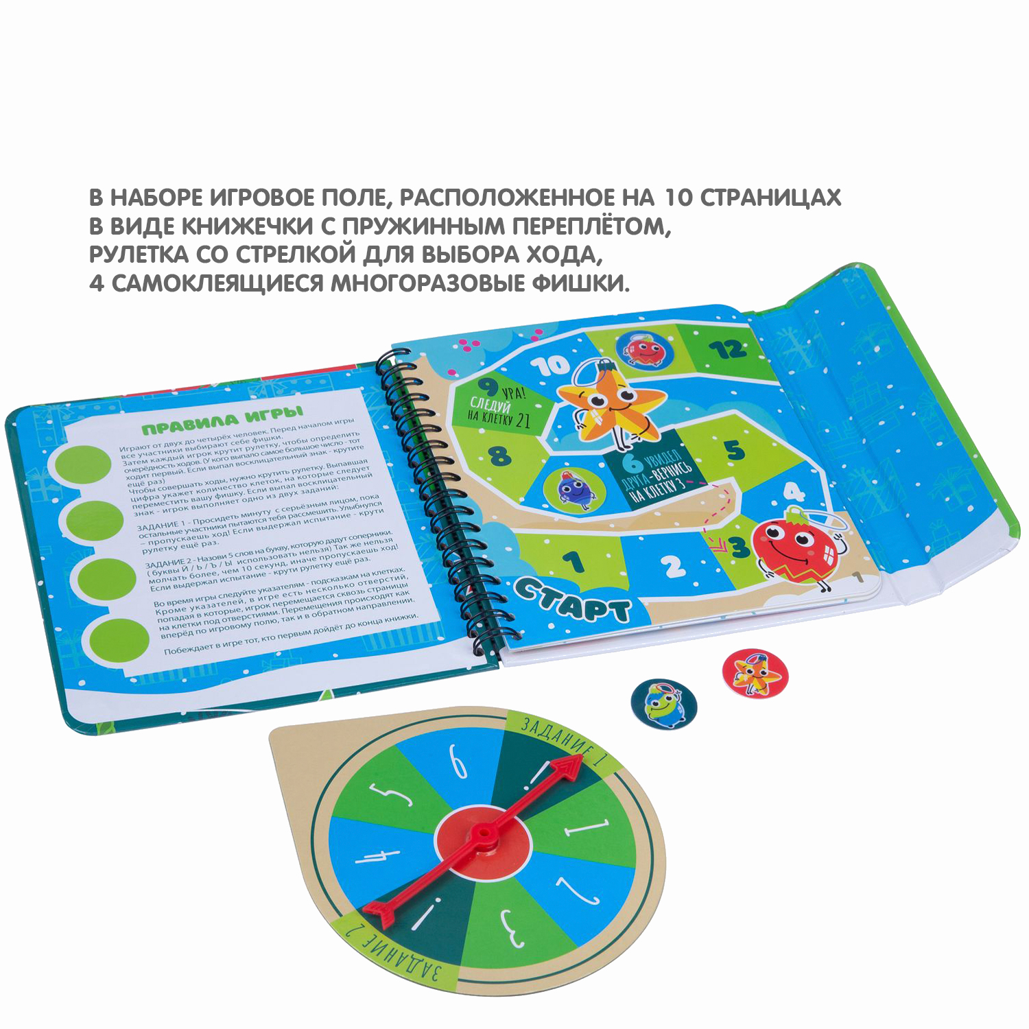 Настольная игра Bondibon мини Новогоднее путешествие - фото 6