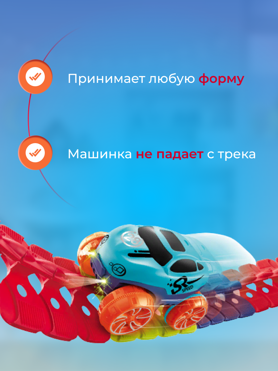 Трек Sitstep 4603783103546 - фото 2