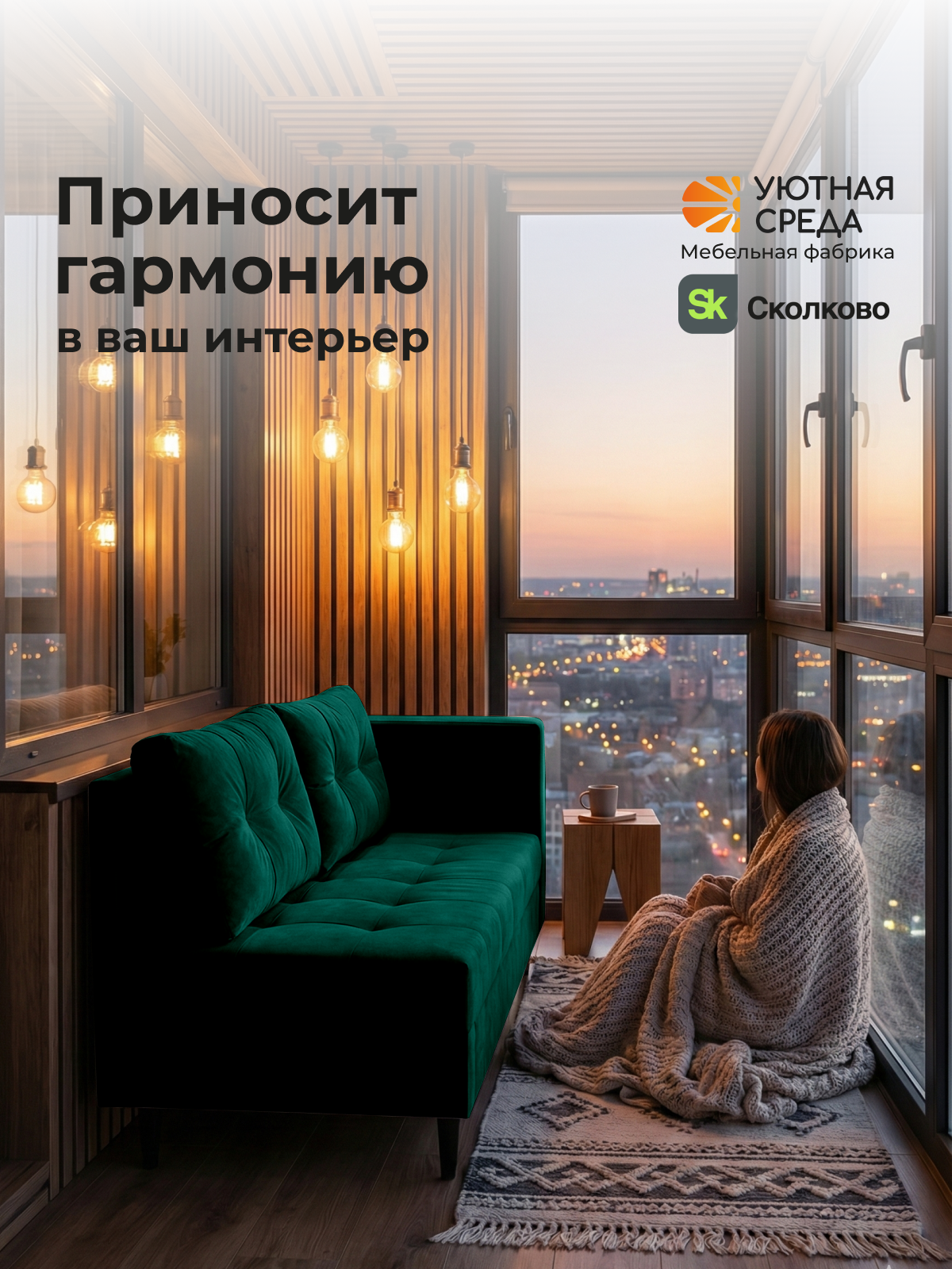 Диван Уютная среда велюр изумрудный зеленый - фото 23