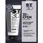 Крем для укладки волос ESTEL нормальной фиксации 3D 100 мл
