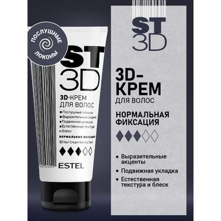 Крем для укладки волос ESTEL нормальной фиксации 3D 100 мл