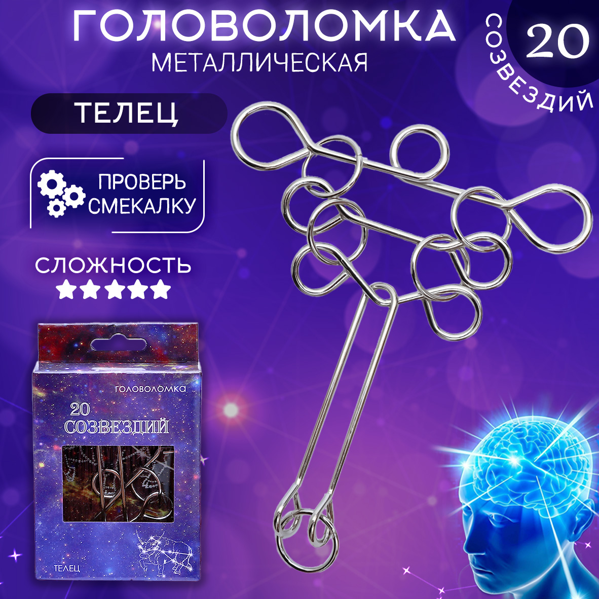 Настольная игра ЭВРИКА Головоломка - фото 1