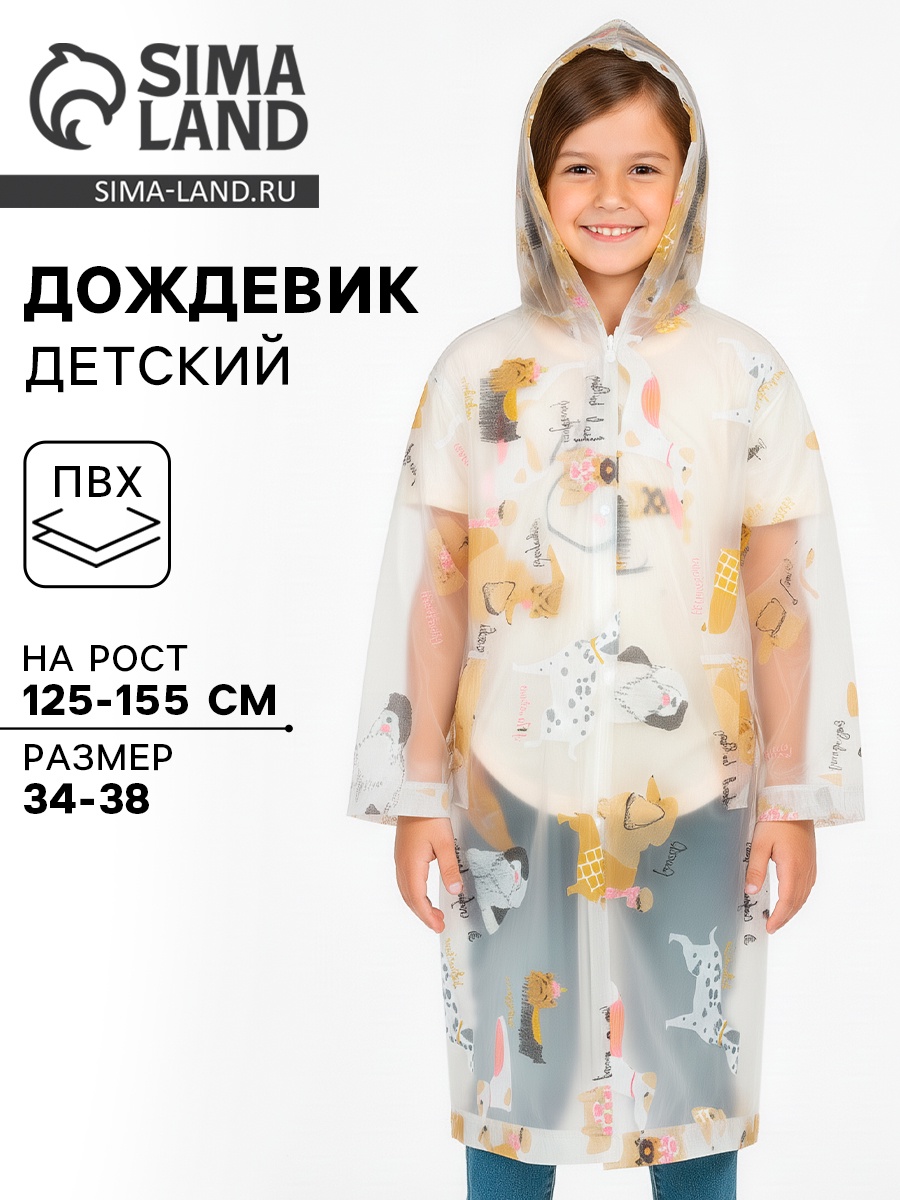 Дождевик Hasbro 10960247 - фото 2