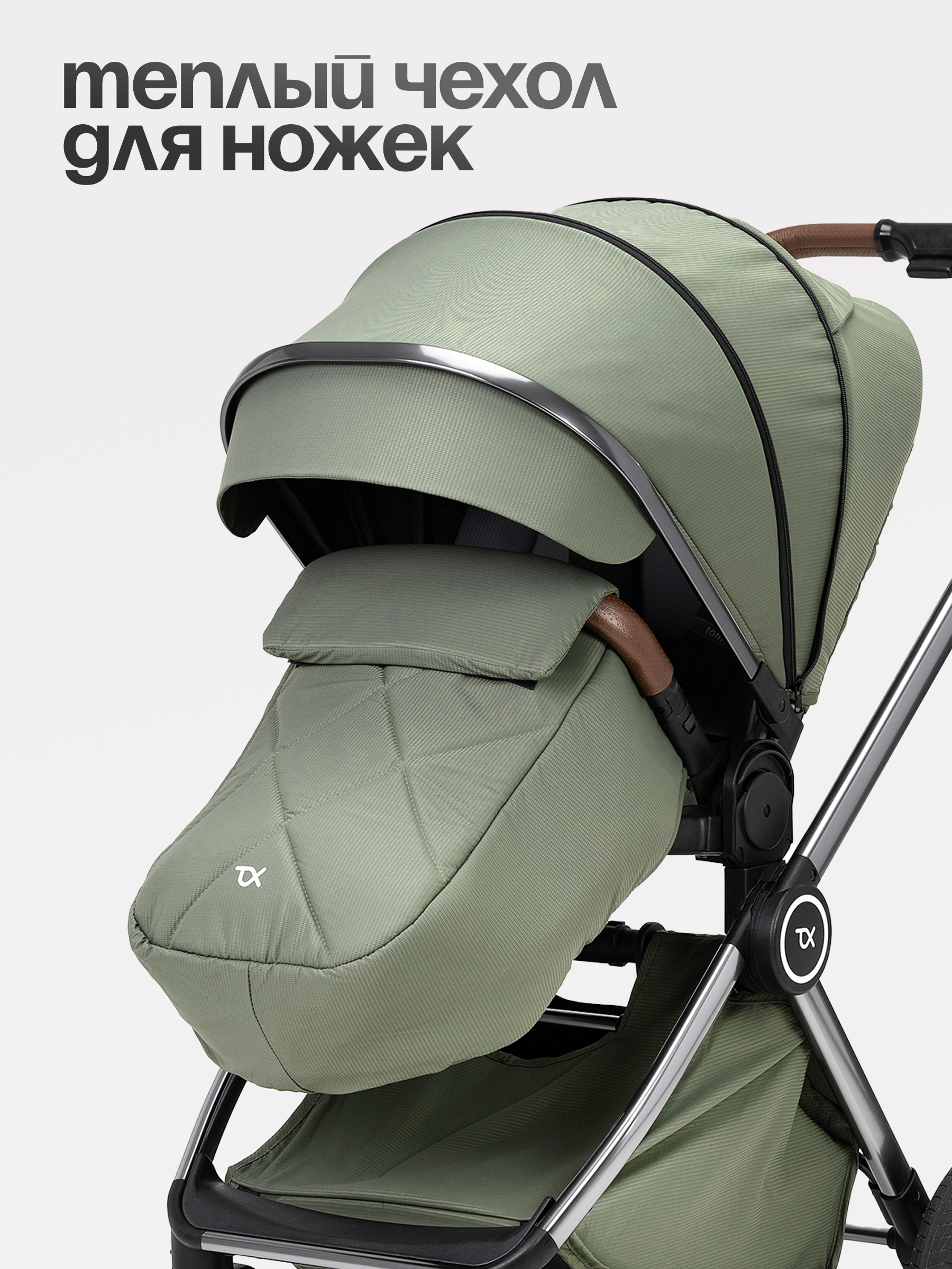 Коляска 2в1 Tomix Adele зеленый - фото 5