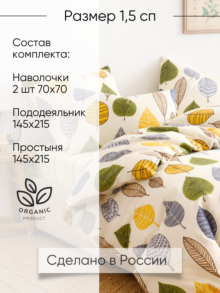 Комплект постельного белья Ночь Нежна полутораспальный 4 предм. - фото 2