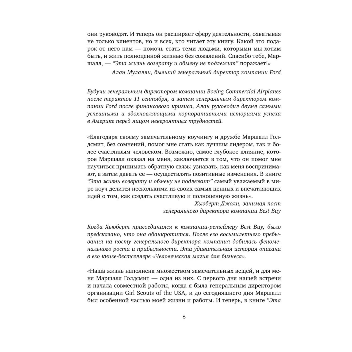 Книга БОМБОРА Эта жизнь возврату и обмену не подлежит Как построить будущее о котором не придется сожал - фото 3