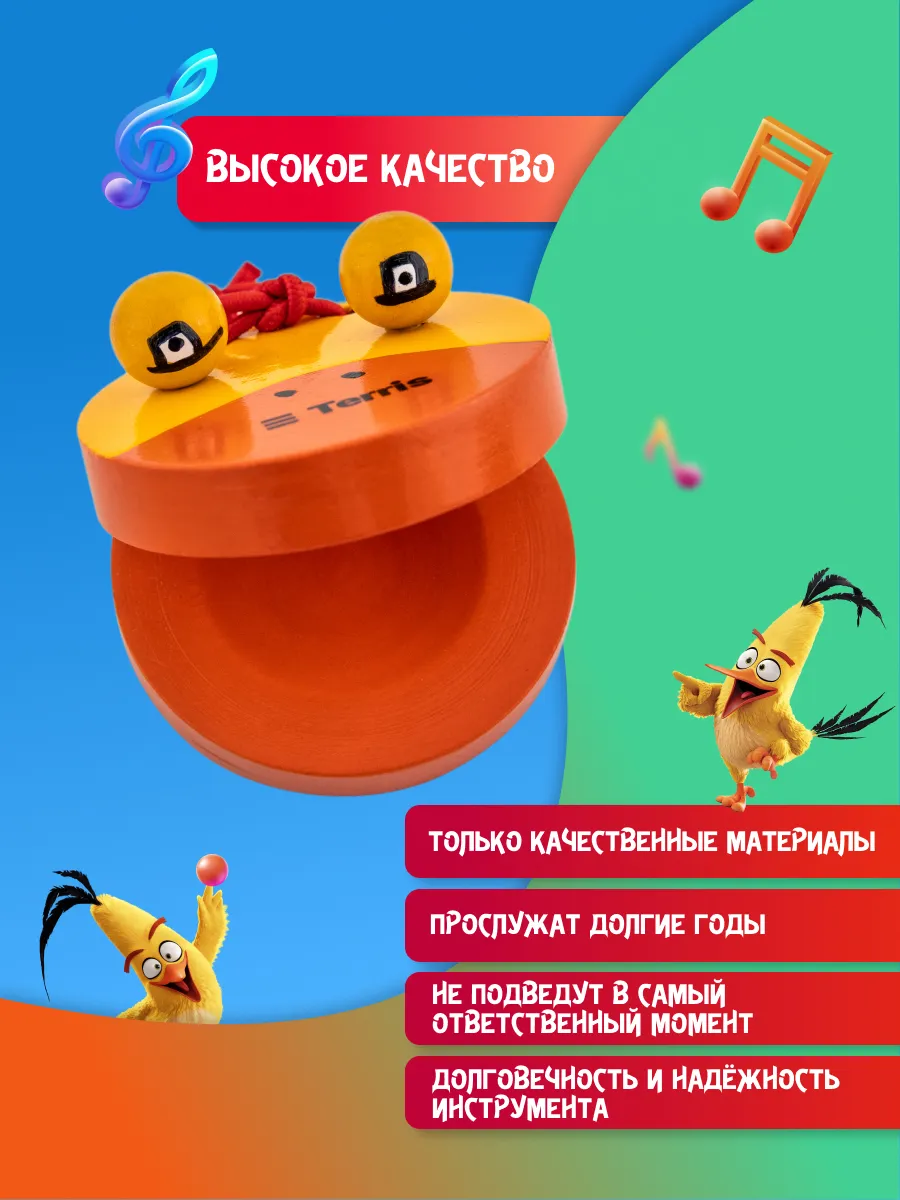 Игрушка музыкальная Terris кастаньеты - фото 4