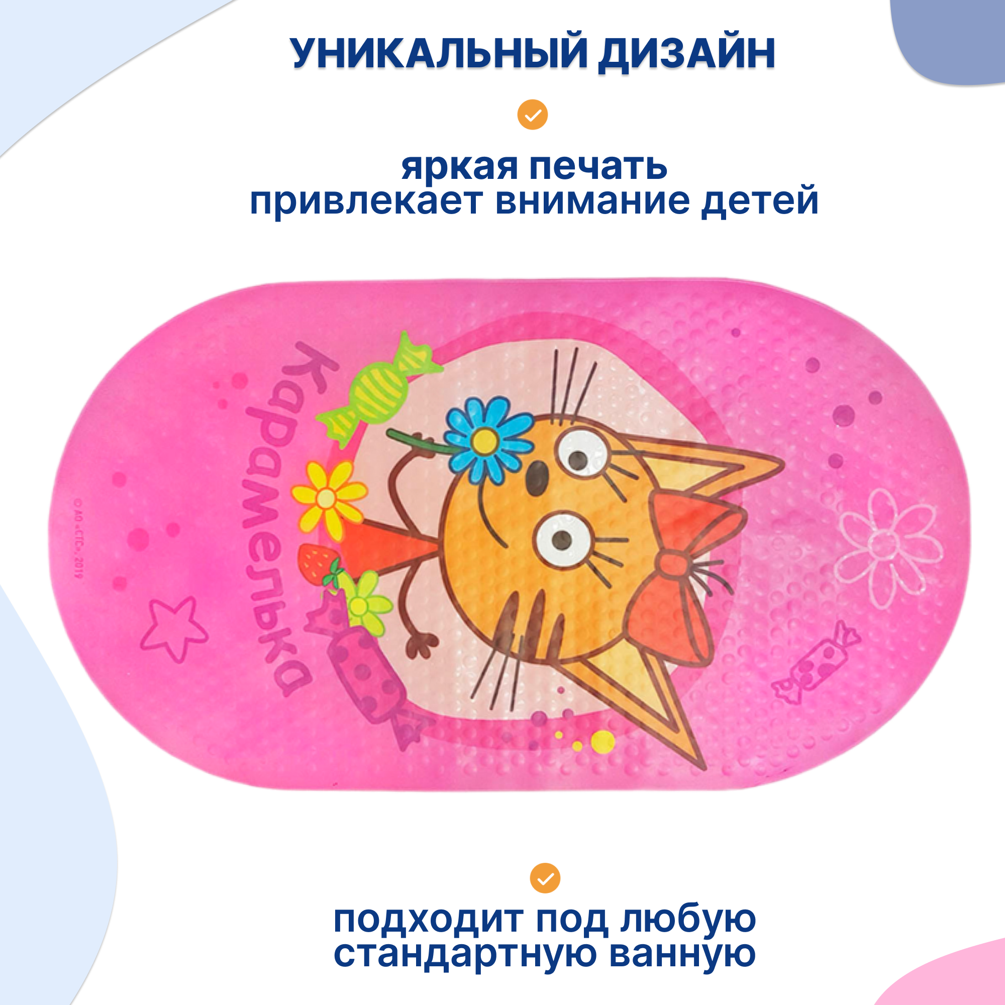 Коврик для ванной Uviton Три кота 38 x 69 см - фото 3