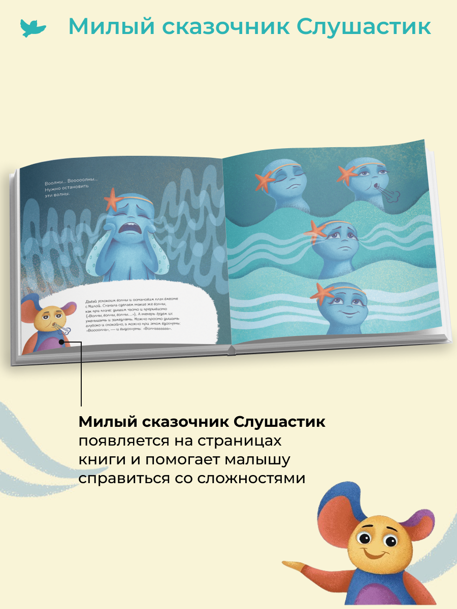 Набор книг Умницa Волнистая история и Хоп играет ночью - фото 8