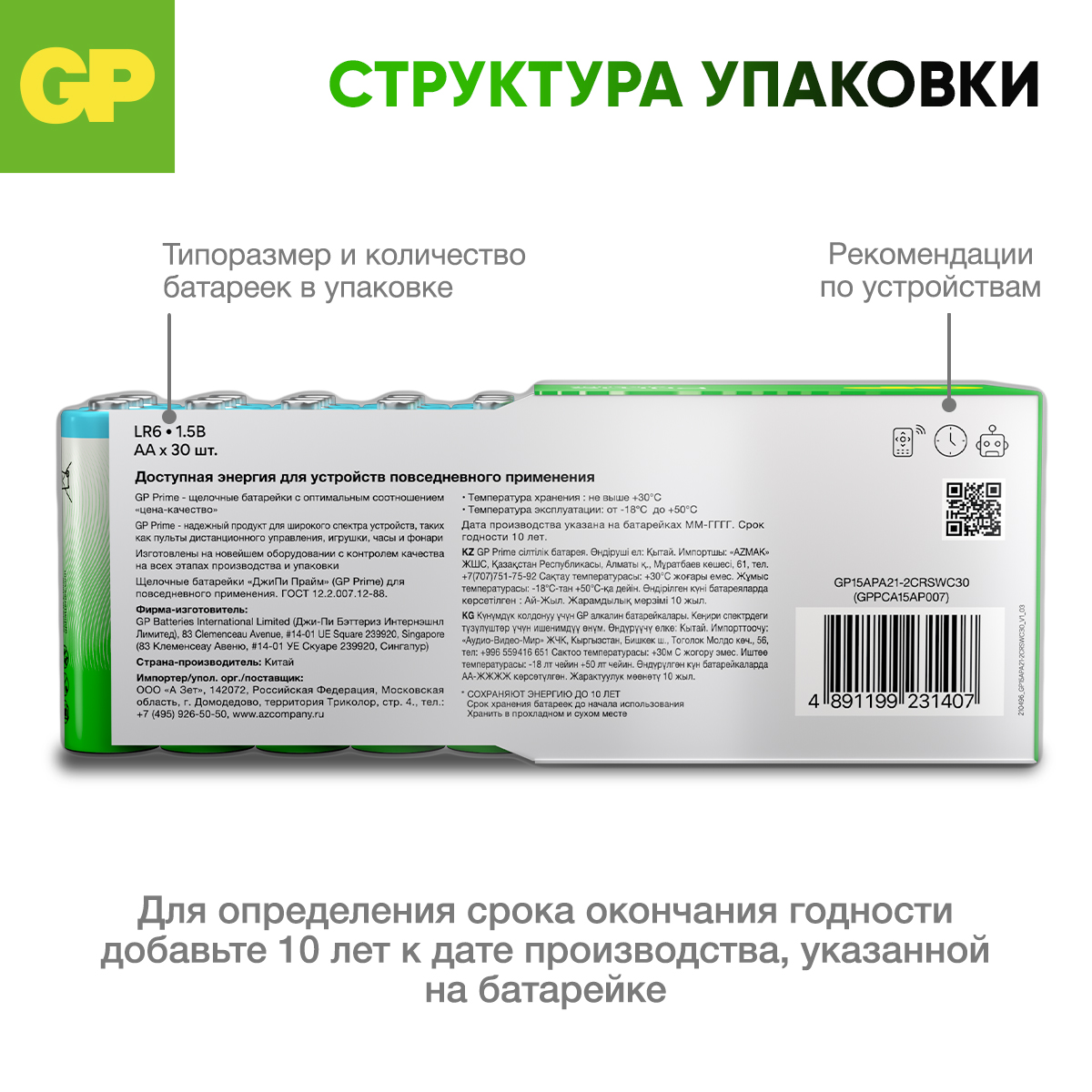 Набор батареек GP Super Alkaline AA LR6 30 шт. 15A-B30 - фото 7