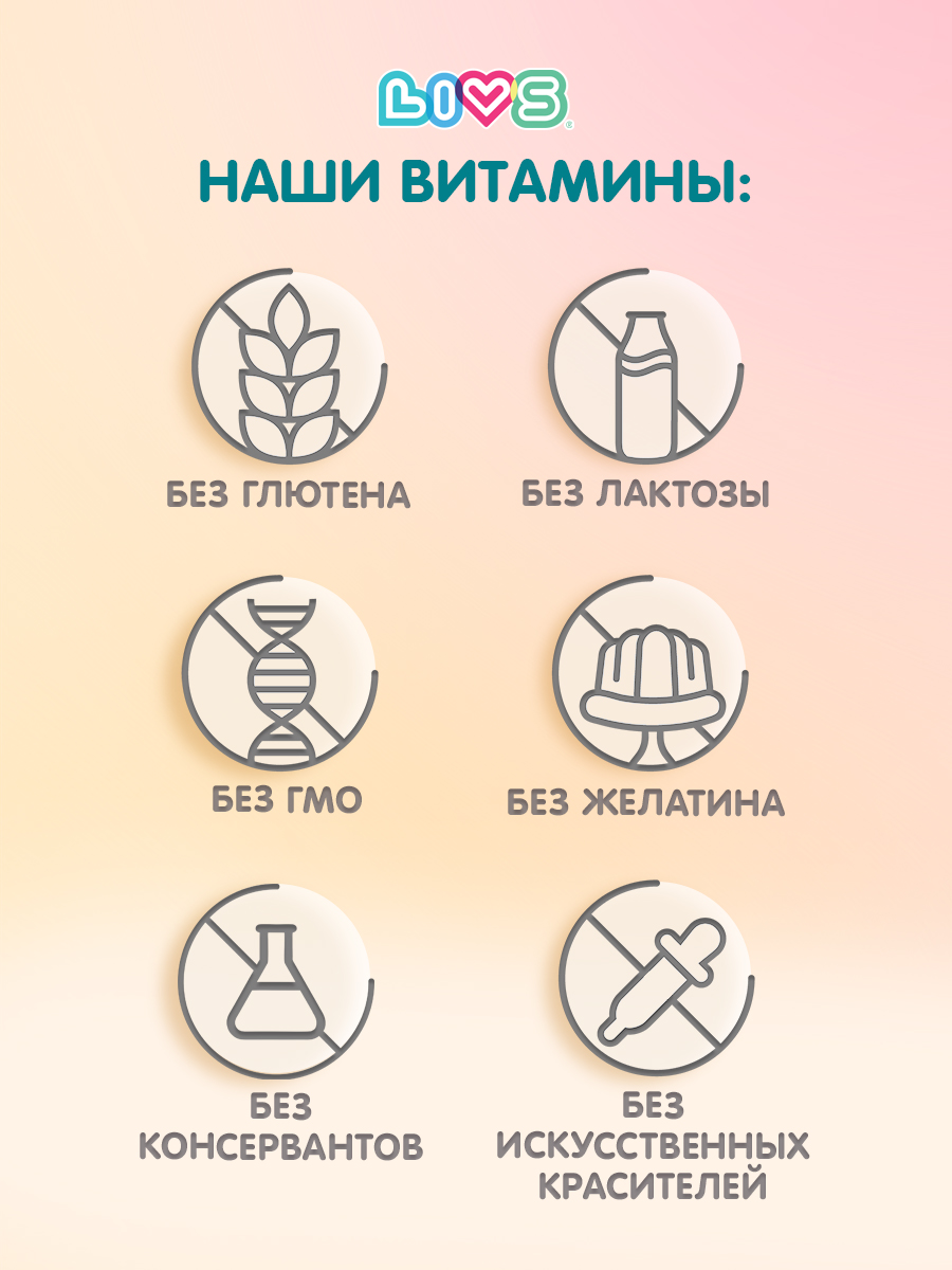 Комплекс витаминов LIVS Витамин B+C+D для иммунитета - фото 13