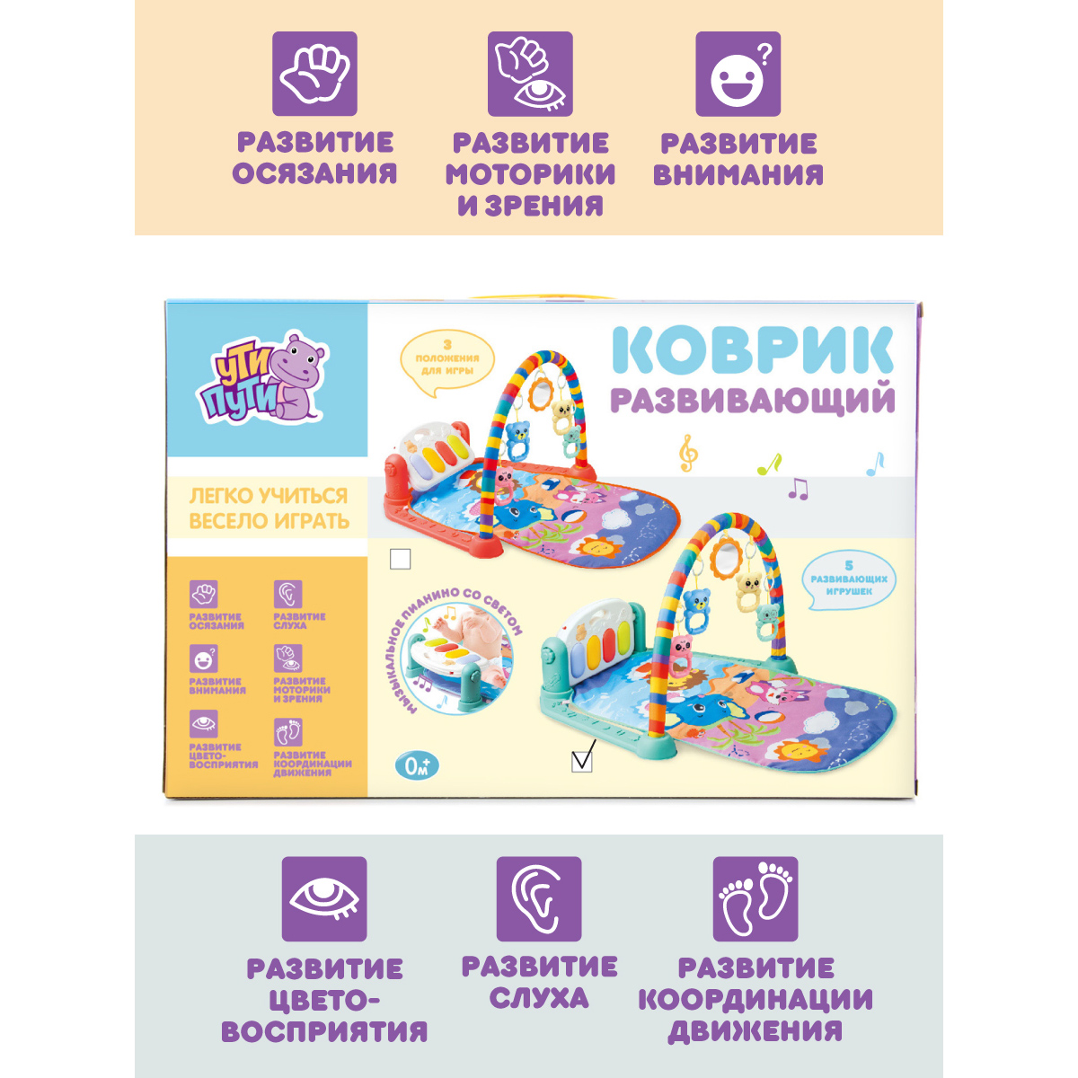 Коврик Ути пути с дугами - фото 10