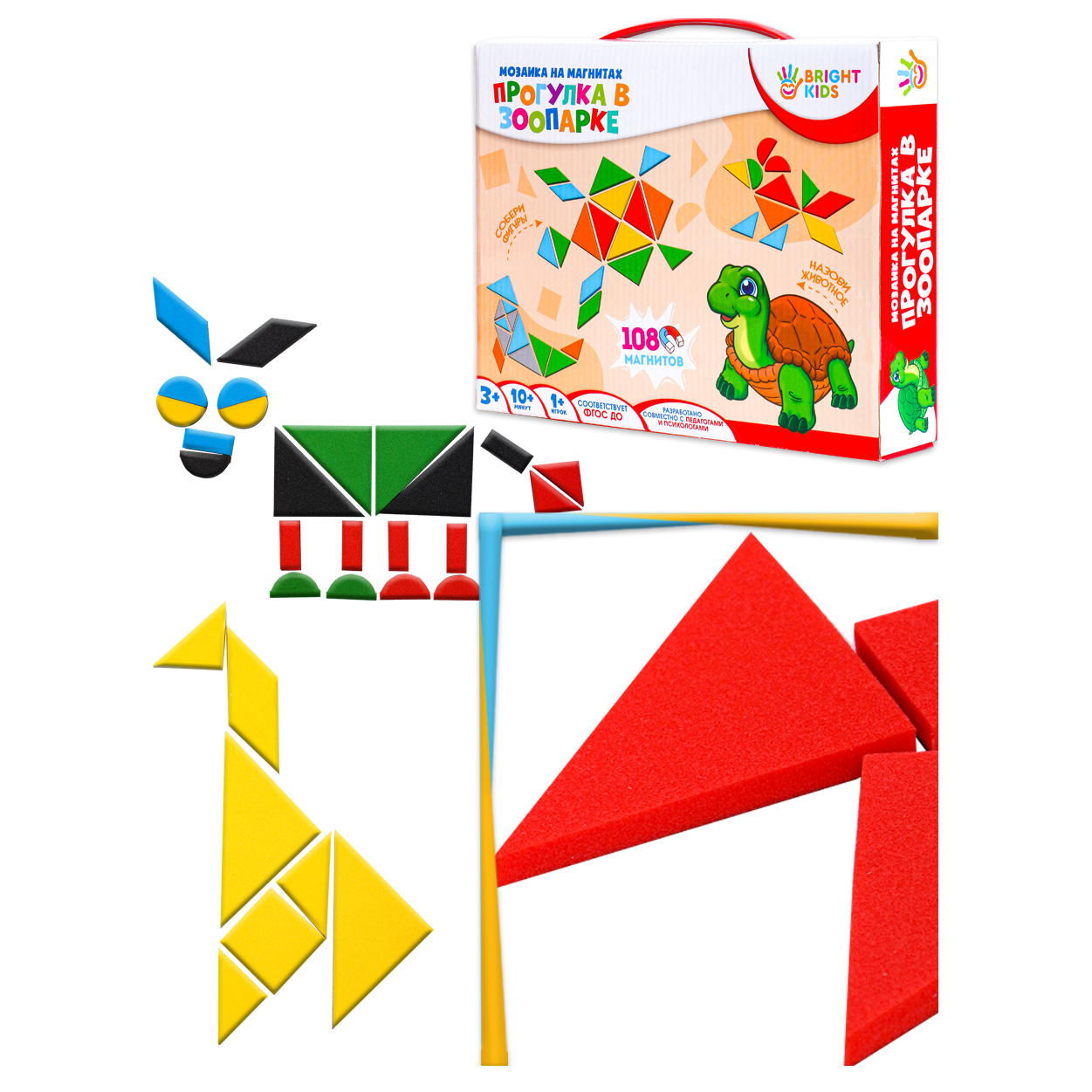 Магнитная мозаика Bright Kids - фото 2