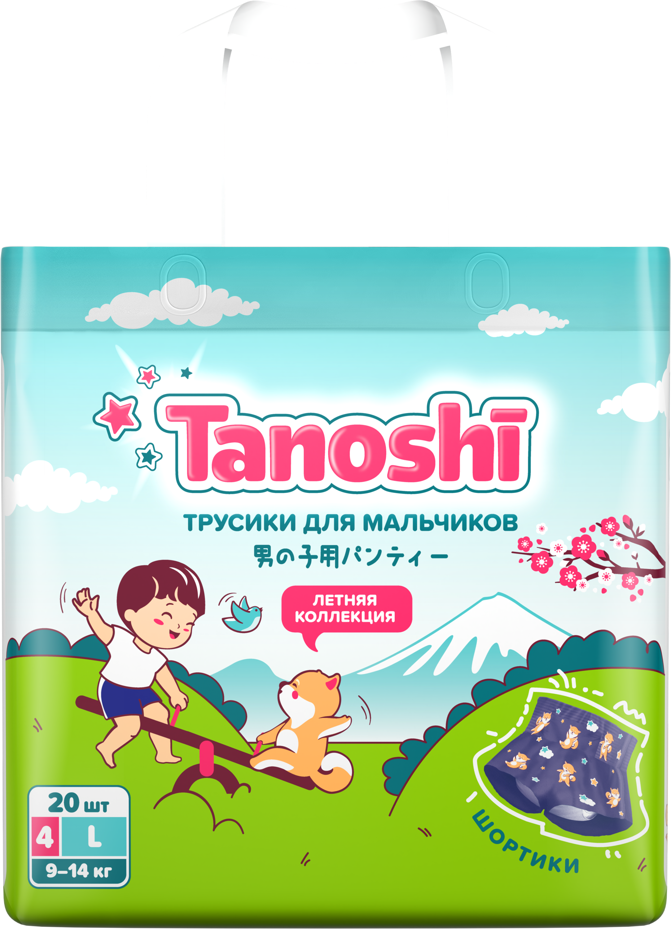 Трусики Tanoshi для мальчиков 4 (9-14кг) 20 шт. - фото 12