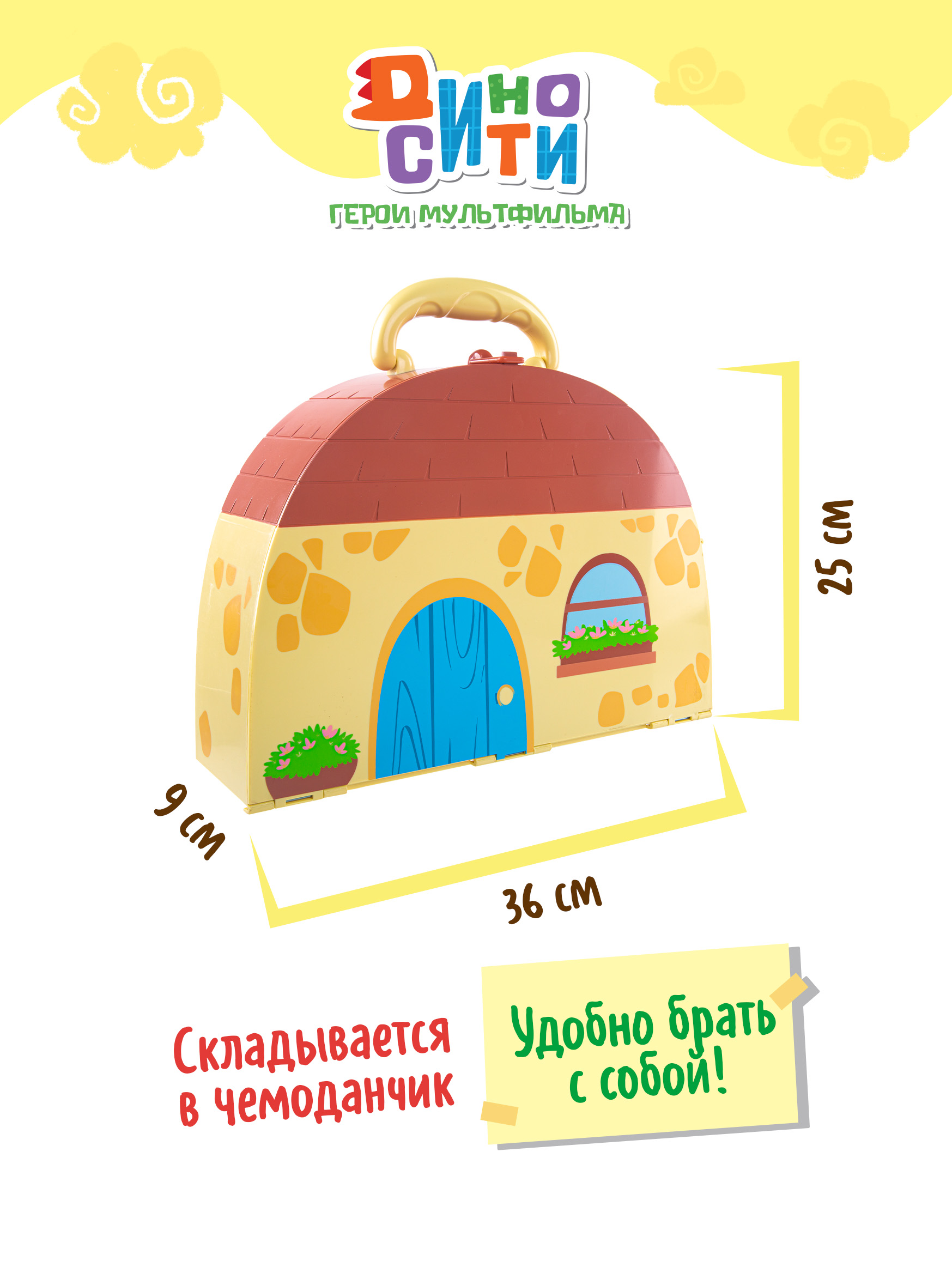 Игровой набор Диносити ДиноДом - фото 3