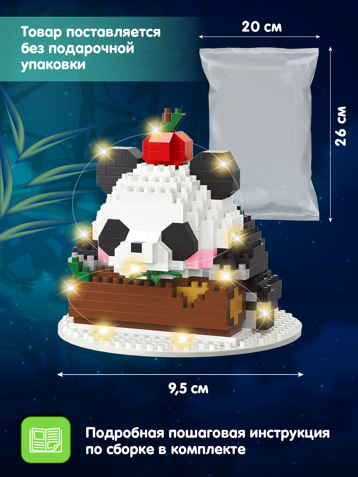 Конструктор Компания Друзей Панда 569 дет. - фото 5