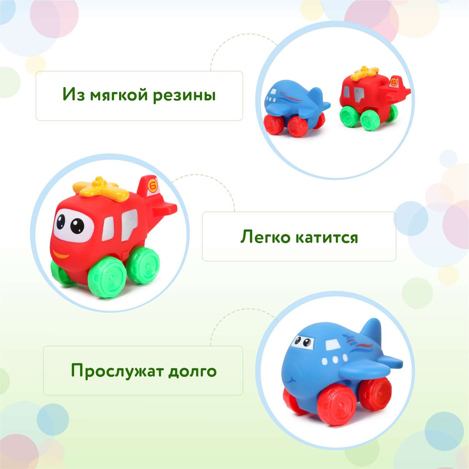 Вертолет BabyGo 2 шт. - фото 2
