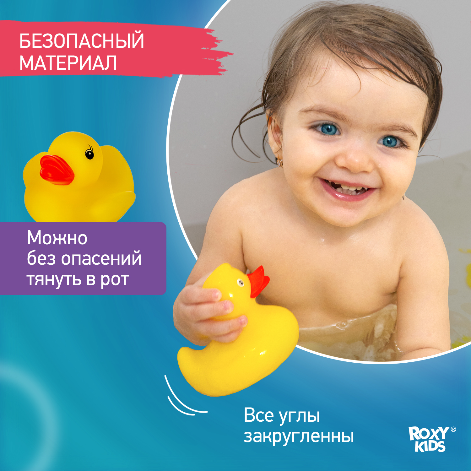 Игрушка ROXY-KIDS Уточки - фото 3