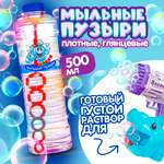 Мыльные пузыри Мы-шарики 500 мл жидкость для мыльных пузырей в ассортименте