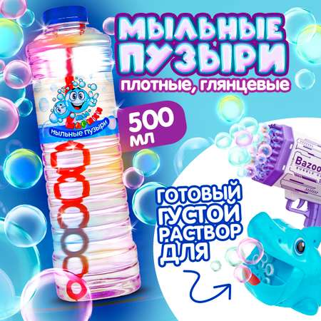 Жидкость для мыльных пузырей Мы-шарики 500 мл в ассортименте