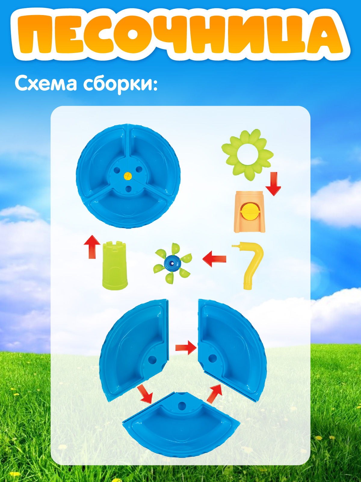 Игровой набор Компания Друзей Песочница столик - фото 3