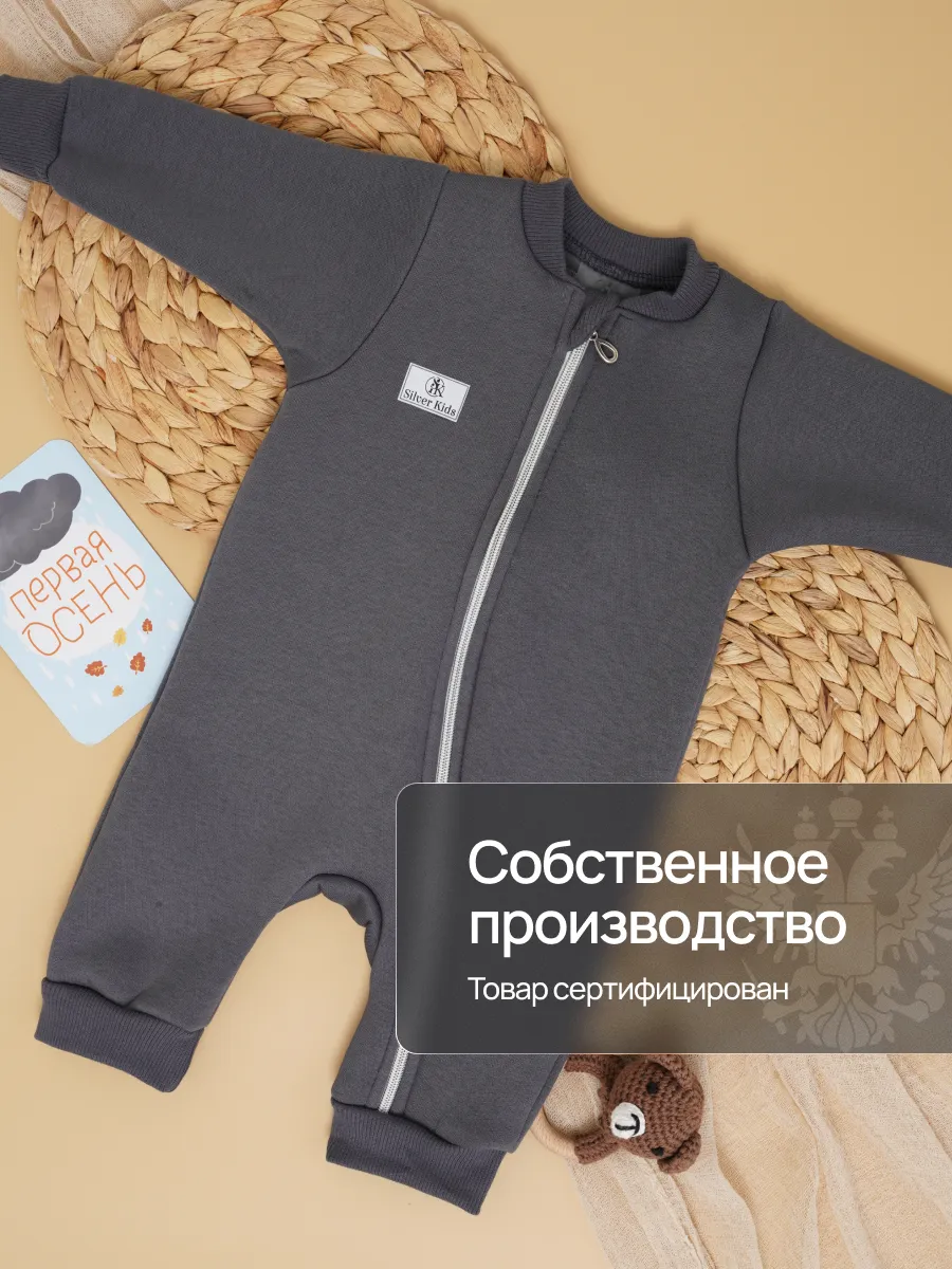 Комбинезон Супер Пупс мод14/мокрыйасфальт - фото 2