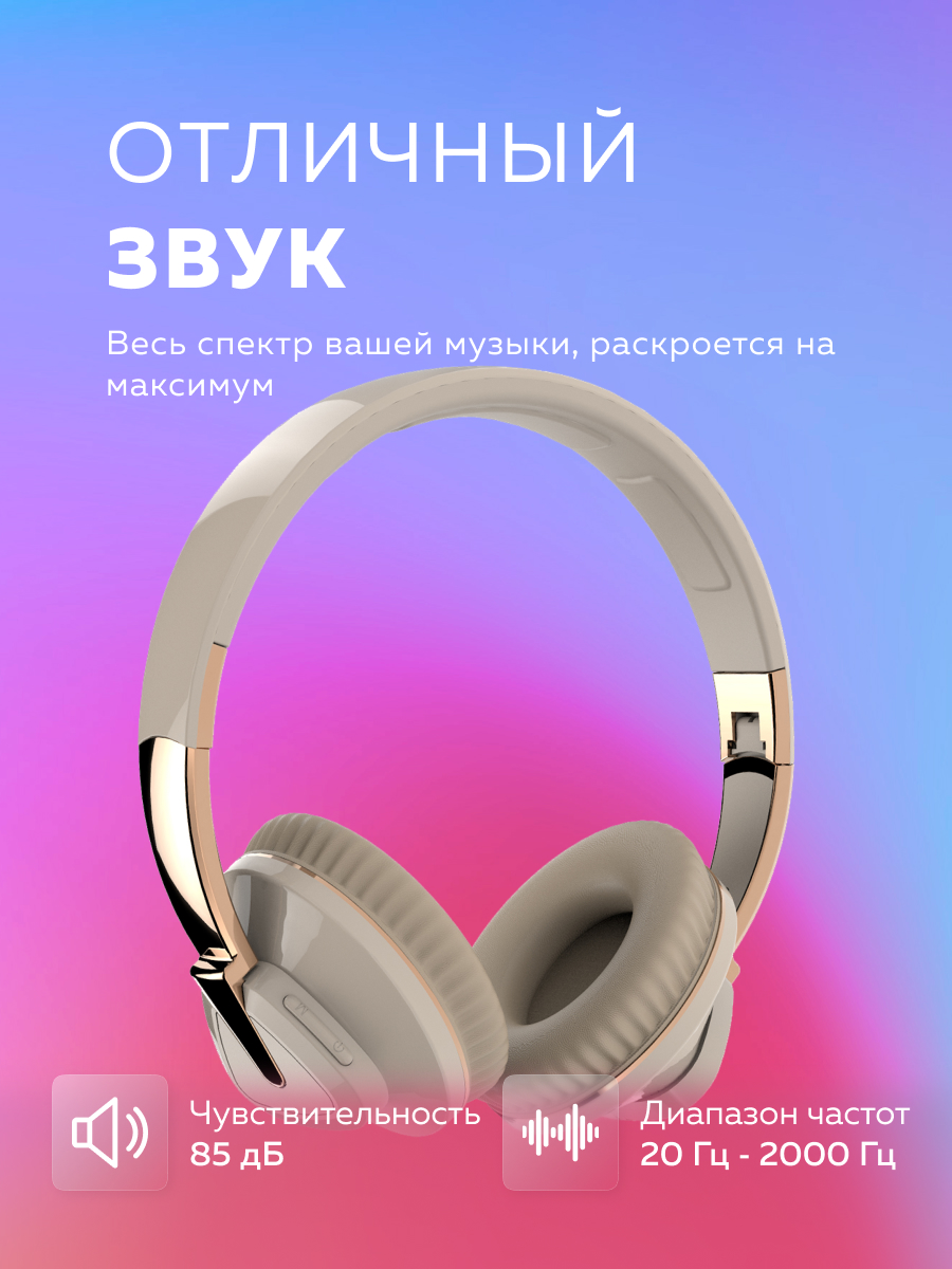 Наушники накладные More Choice - фото 2