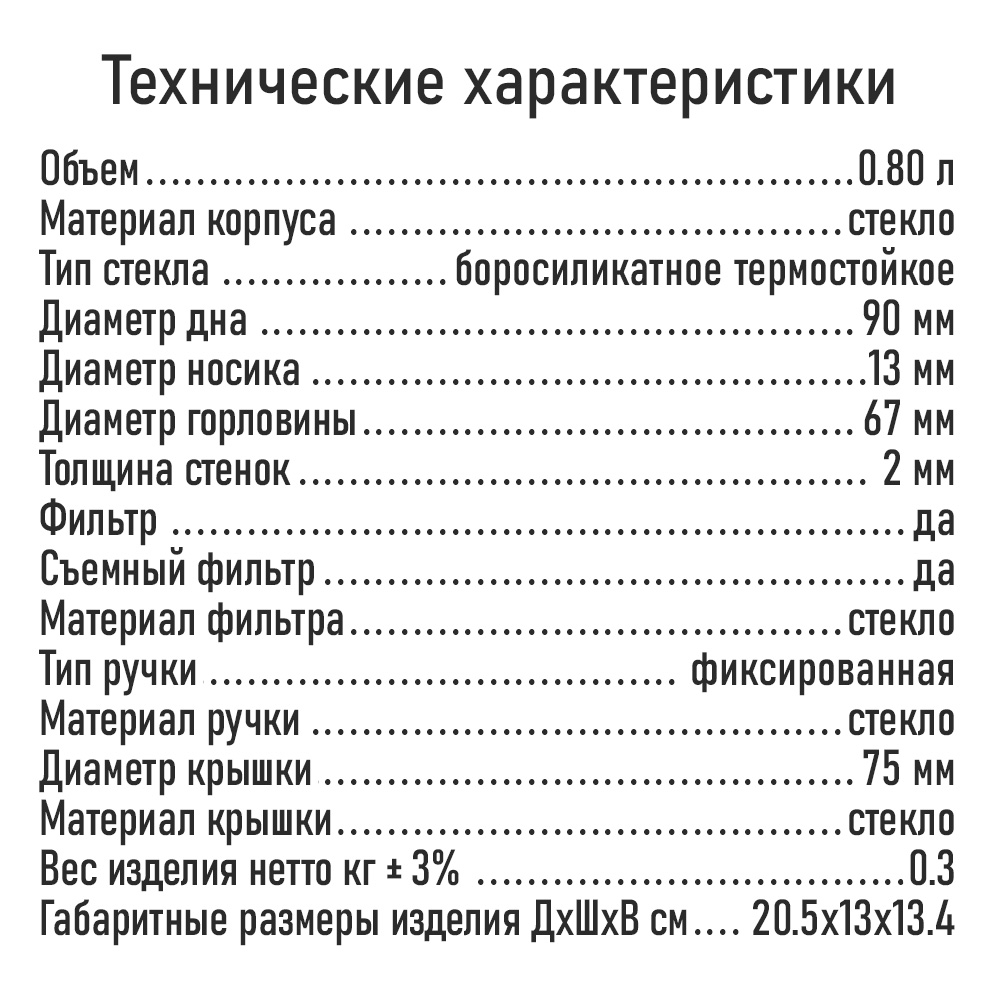 Чайник заварочный MARTA MT-GD3777A - фото 3