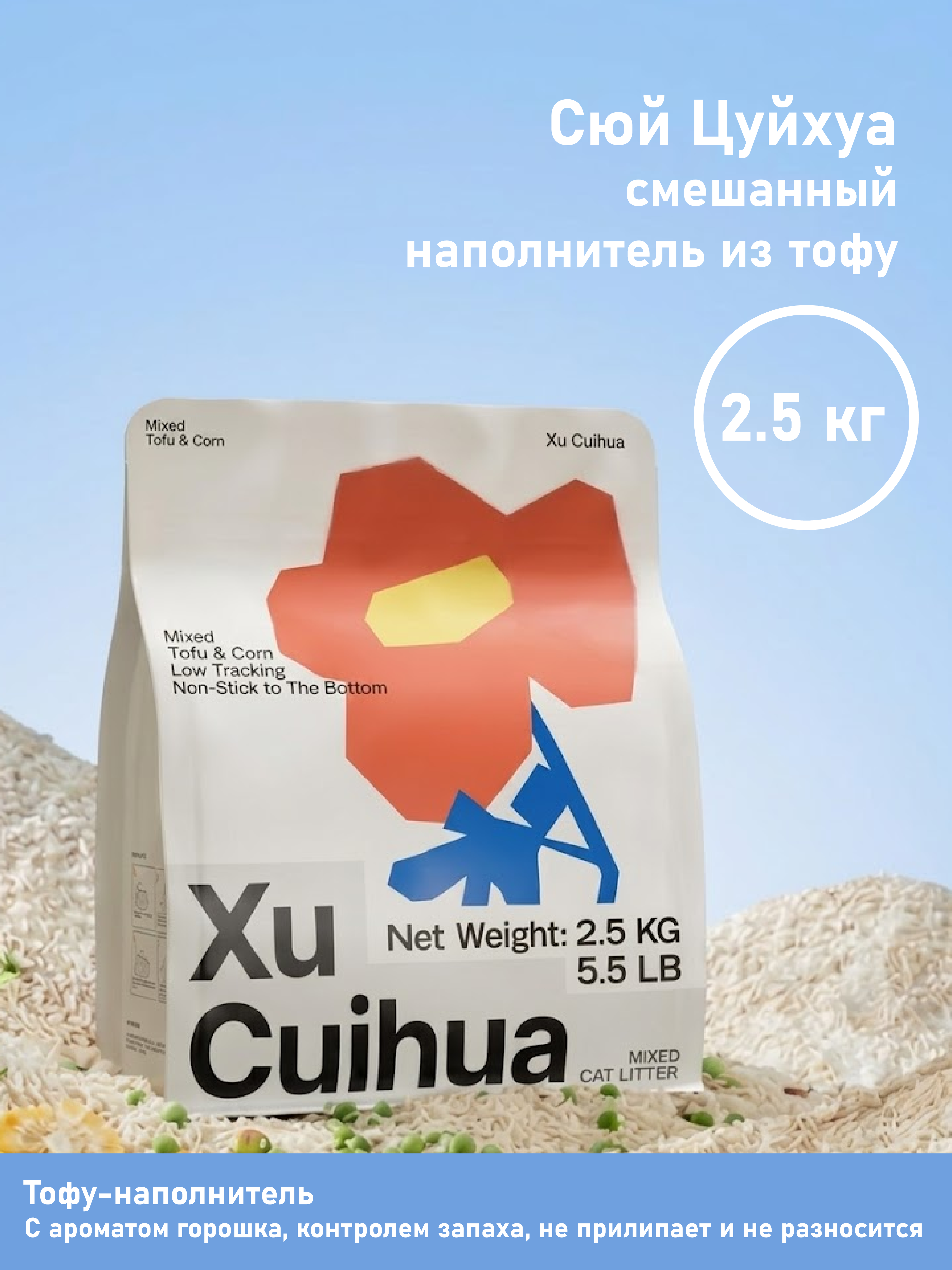 Наполнитель XCH 3.6 л 2.5 кг комкующийся - фото 1