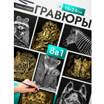 Гравюра LORI(колорит) Эти милые животные