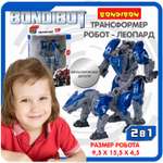 Фигурка Bondibon трансформер Робот Животное 2в1