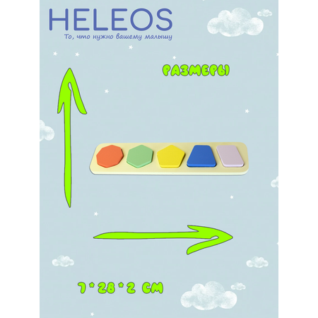 Игрушка Heleos сортер Геометрия