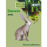 Фигурка DARWIN Животные Заяц