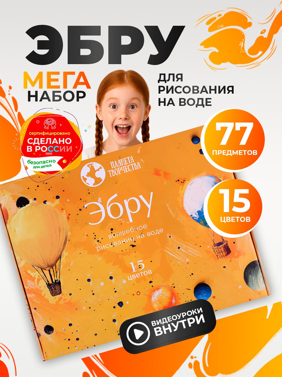 Акварисование Планета творчества эбру - фото 1