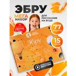 Акварисование Планета творчества эбру