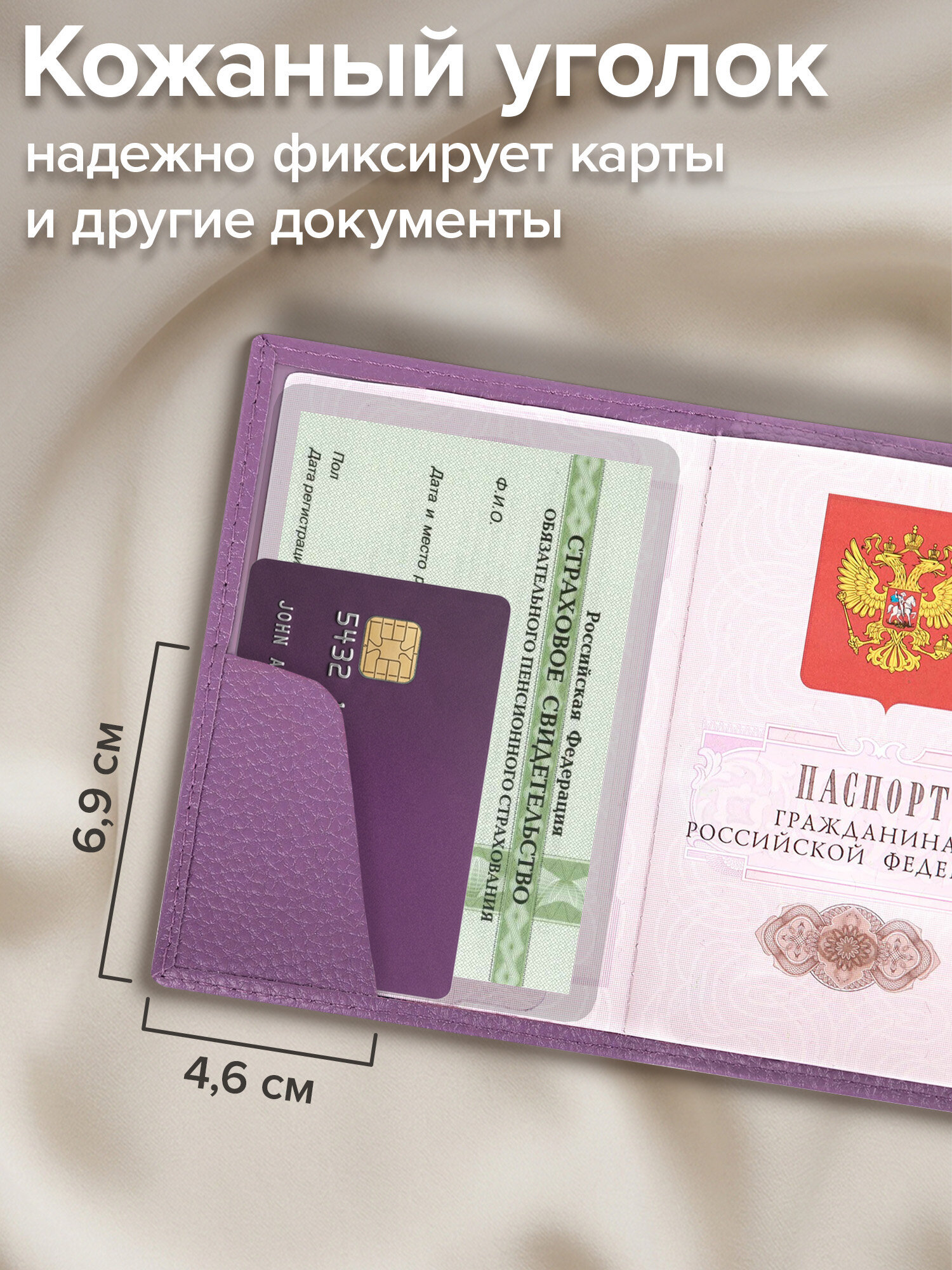 Обложка на документы Brauberg женская на паспорт - фото 3