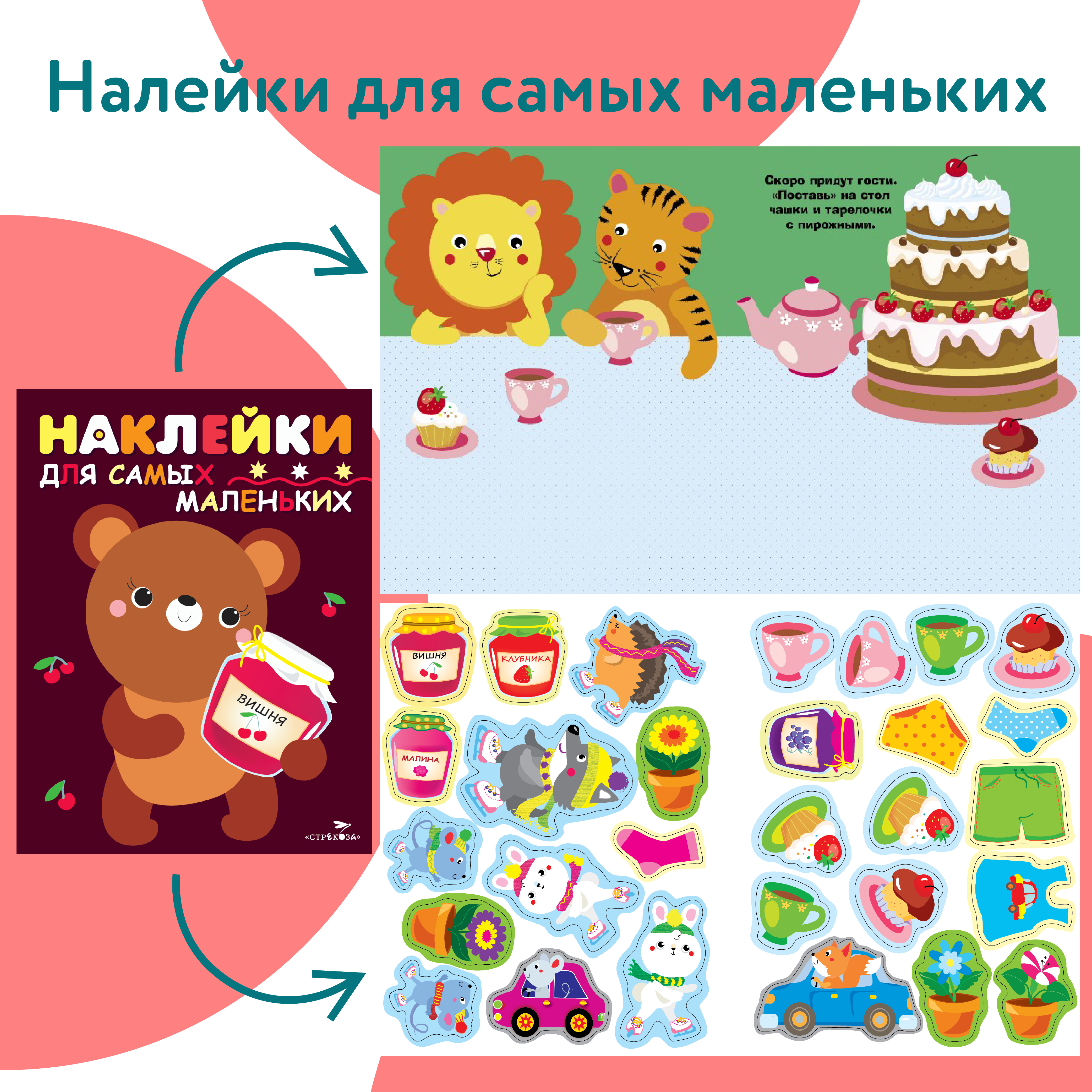 Комплект книг Стрекозa Развитие ребенка - фото 3