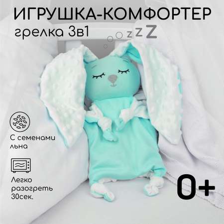 Грелка-комфортер AmaroBaby Flax Love мята