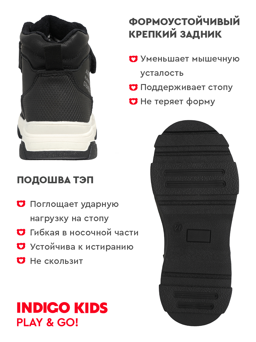 Ботинки Indigo kids 55-0105C2 - фото 10