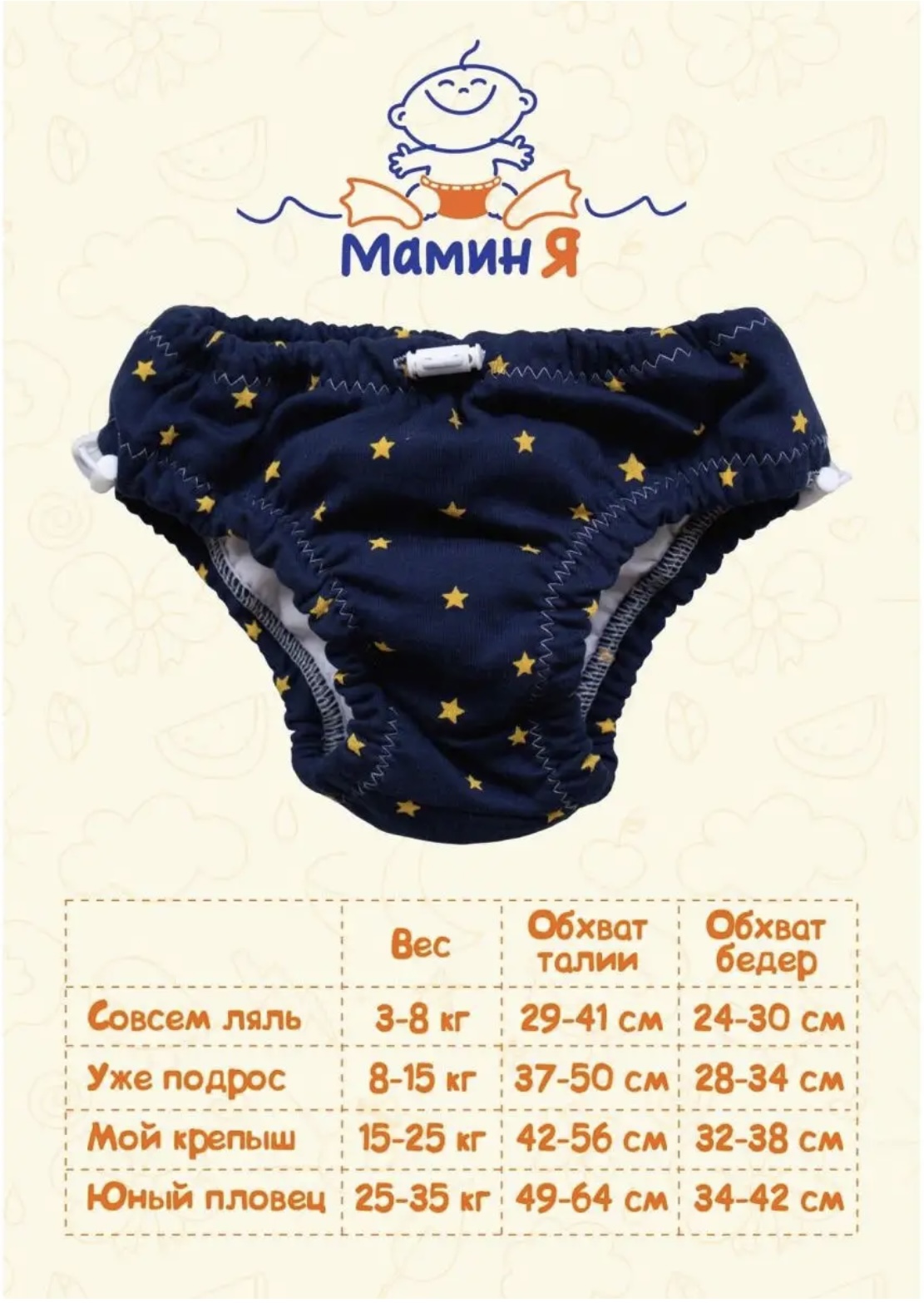 Многоразовые подгузники Мамин Я XXXL - фото 6