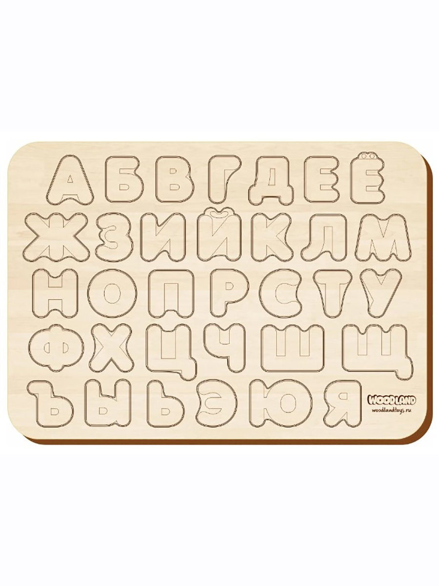 Игрушка WOODLANDTOYS сортер Изучаем буквы - фото 1