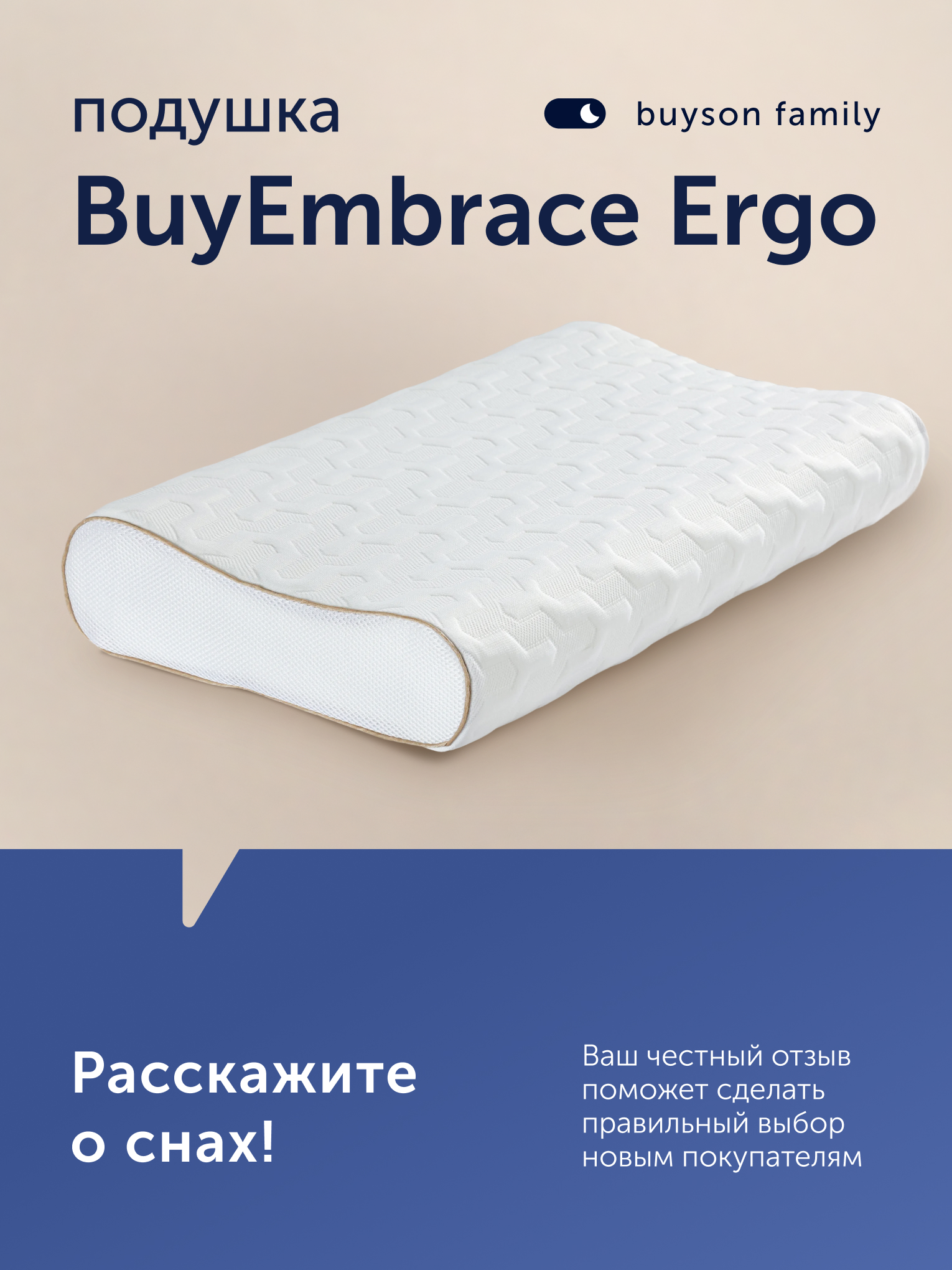 Подушка анатомическая buyson БайИмбрэйс эрго 38 x 58 см 1 шт. - фото 11