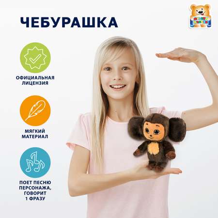 Мягкая игрушка Мульти Пульти