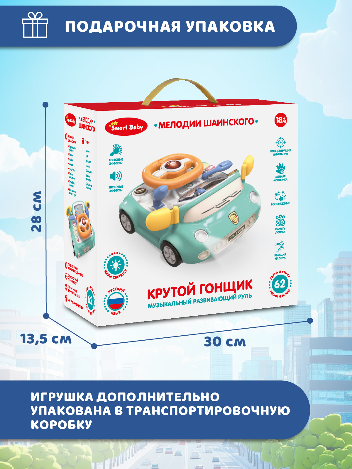 Игрушка Smart Baby руль - фото 8