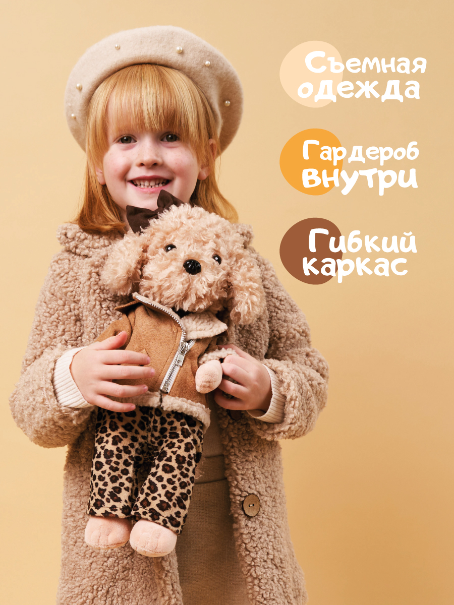 Мягкая игрушка Orange Toys Fendy Леопардовая модница - фото 2